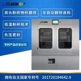普萊申超微粉碎機，擁有自主專利技術(shù)，破壁率達(dá)95%以上
