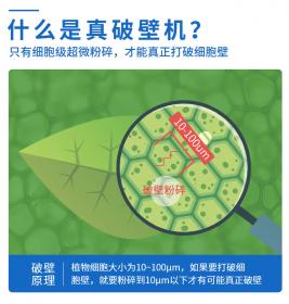 細(xì)胞級超微粉碎機(jī)，哪個(gè)廠家的可以做到？