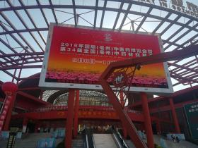 普萊申亮相國際中醫(yī)藥博覽會(huì)，超微粉碎機(jī)成為聚焦點(diǎn)