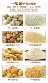 中藥超微粉碎機(jī)的選型如何避免進(jìn)入細(xì)度的誤區(qū)！