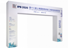 IPB2020上海粉體展即將開幕！展館升級助力粉體產(chǎn)業(yè)復(fù)蘇