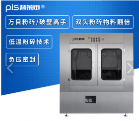振動(dòng)式低溫超微粉碎機(jī)